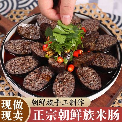 米肠东北糯米肠朝鲜族米肠即食延边米肠正宗东北米肠网红糯米血肠