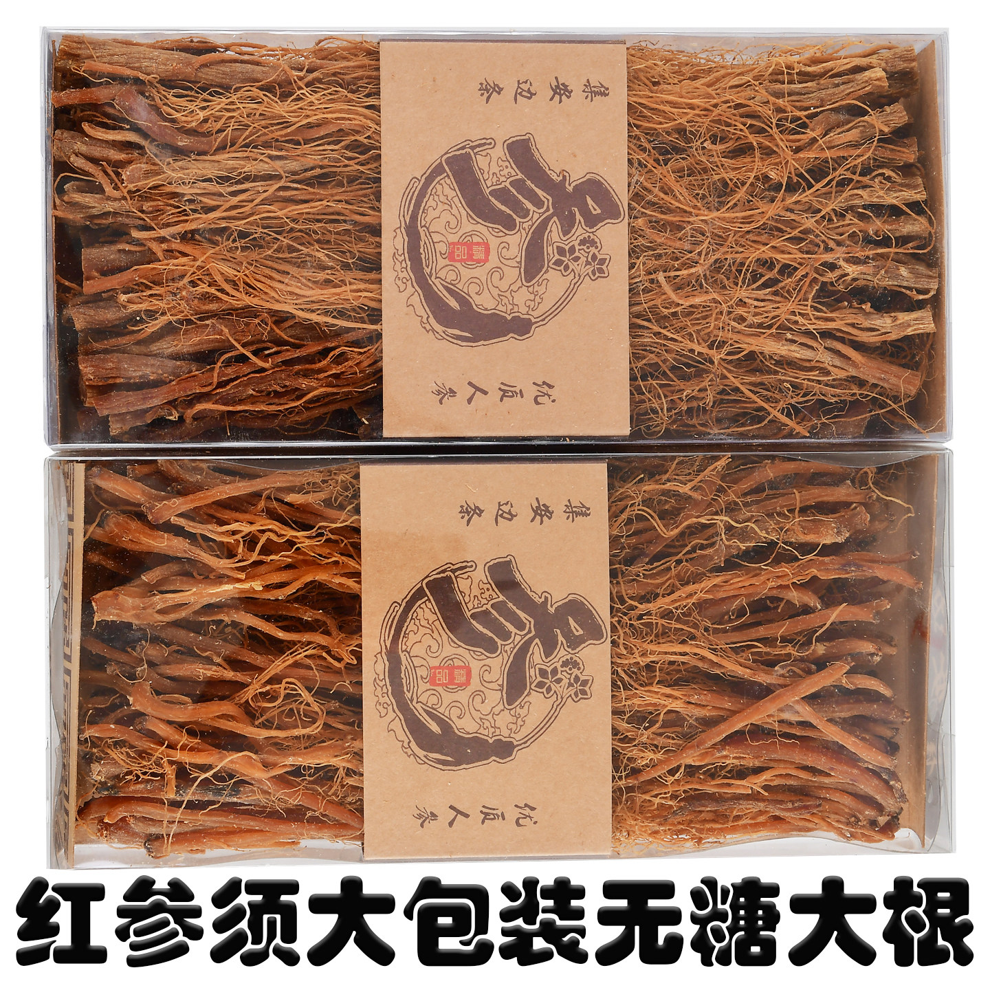 东北红参须子长白山人参林下种植红人参干货人参红参干红参参须子
