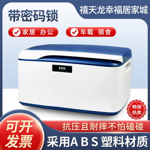 塑料储物箱带锁收纳家用证件
