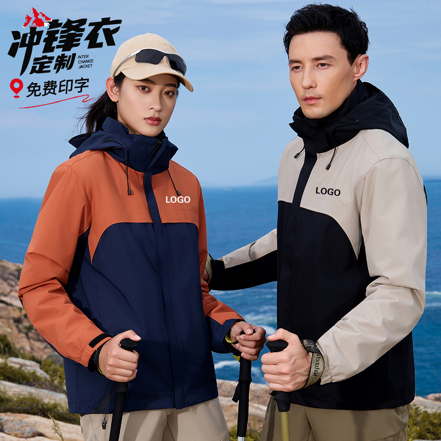 冲锋衣定制印logo字冬季三合一加绒可拆卸工作服工装刺绣外套订制