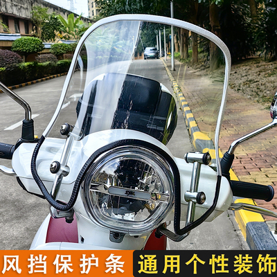 个性花体电动车前后挡风玻璃贴