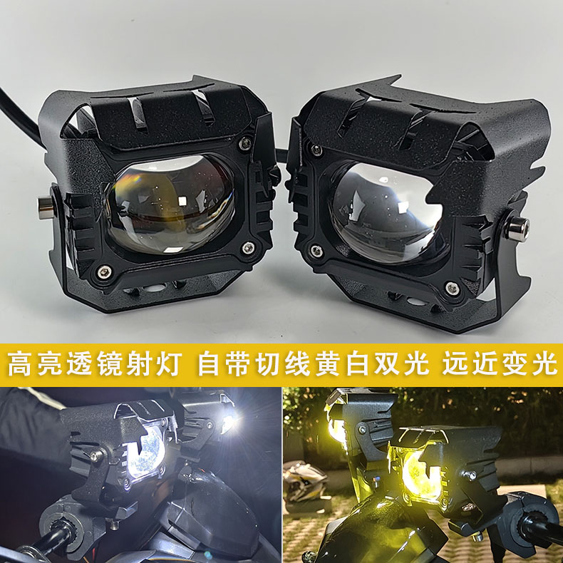 电动摩托车强光LED射灯远近大灯
