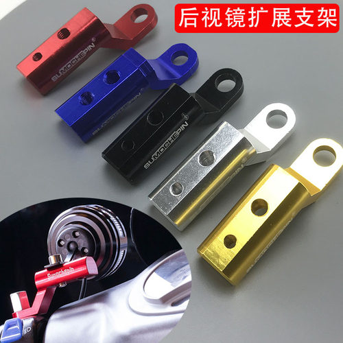 踏板电动车后视镜支架摩托车延伸扩展手机导航铝合金射灯多功能杆