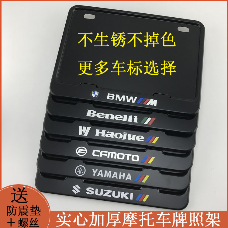 摩托车牌照架适用于宝马本田后牌