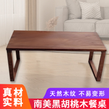 南美胡桃木餐桌办中式实木餐桌电脑桌书桌办公桌长条登桌椅子组合