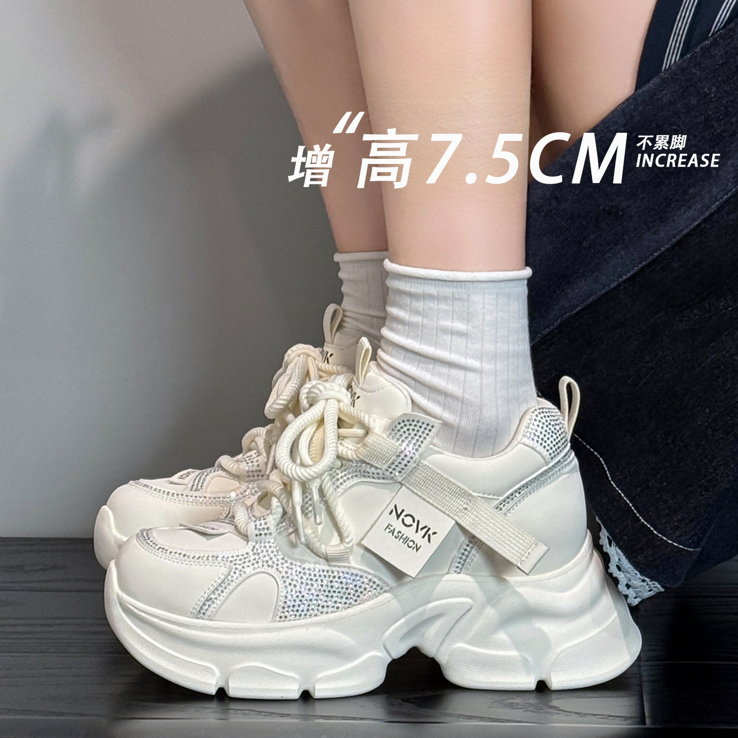 内增高老爹鞋女2026秋季新款厚底休闲鞋百搭小白鞋女士水钻运动鞋