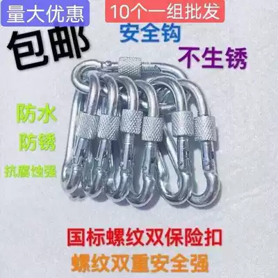 10 national standard safety buckles, safety hooks, self-locking steel hooks, load-bearing hooks, outdoor mountaineering hooks, chain buckles, open rings