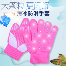 花样滑冰防滑手套儿童成人花滑溜冰针织防水烫钻滑冰加厚手套加厚