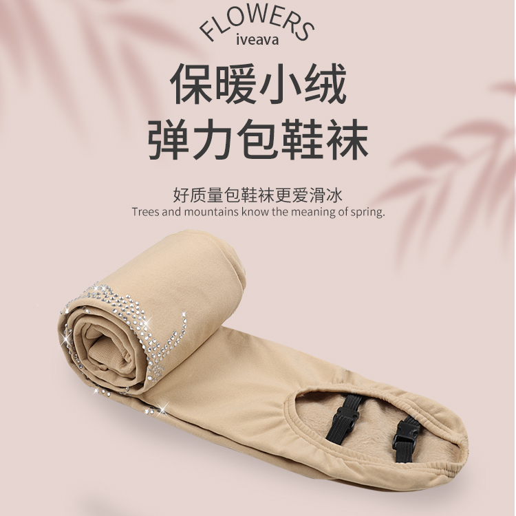 花样滑冰打底袜儿童表演打底连裤袜子成人溜冰长筒连裤袜保暖加绒