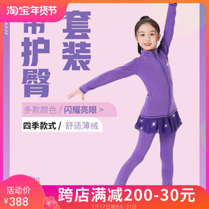 滑冰护臀裤 滑冰服儿童溜冰服花样滑冰训练服装 女童加绒表演裤子