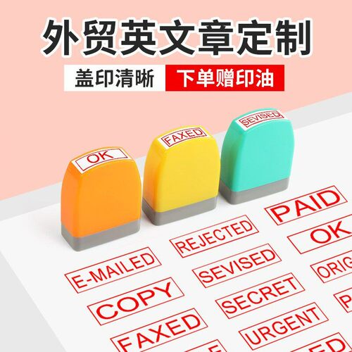 财务英文PASSEDPAIDORIGINAL定制外贸章刻章COPY外贸印章URGENT光