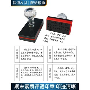 老师寄语总结学生成绩期末册质素填写通知报告册成长记录册手写体