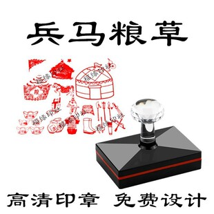 祭炼兵马纸钱印章自动出油光敏印版 兵马粮草资粮道家印章定制