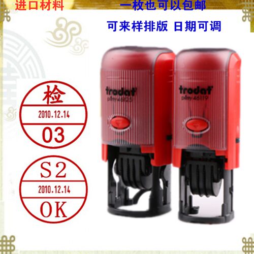 卓达46125印章46119日期回墨印章 检验员QC/QAPASS合格日期印章
