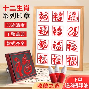 十二生肖印章福字印书画闲章国学生肖印书法章成品印章定制光敏章