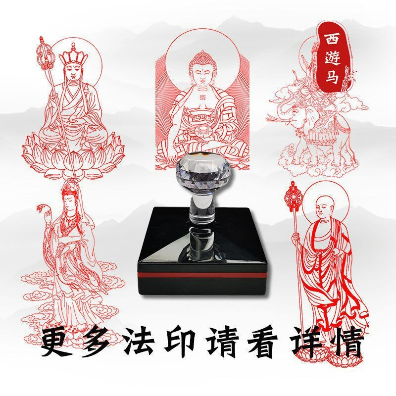 观音菩萨印章地藏王印阿弥陀佛三宝印章印章佛像印章