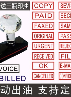 刻章英文外贸COPY PAID ORIGINAL PASSED URGENT光敏印章定做