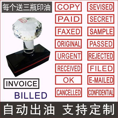 刻章英文外贸COPY PAID ORIGINAL PASSED URGENT光敏印章定做