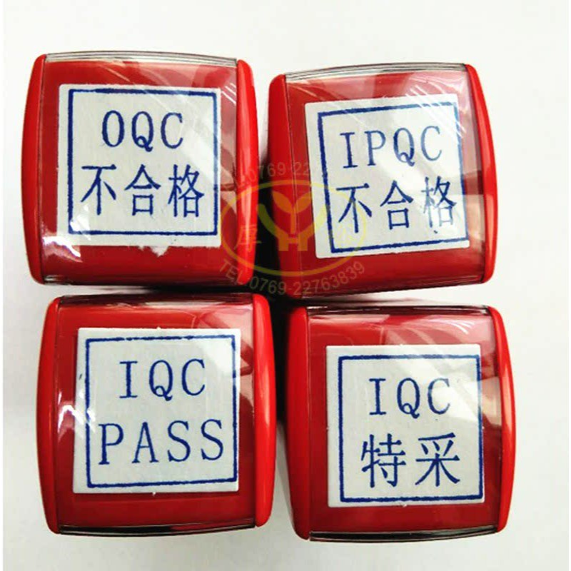 卓达牌回墨4922印章IPQC不合格 OQC不合格IQC特采 IQCPASS印章图片