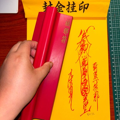 五路财神橡胶符宝诰印章财运如意大全道门法器红胶印定制