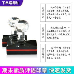 老师寄语总结学生成绩期末册质素填写通知报告册成长记录册手写体