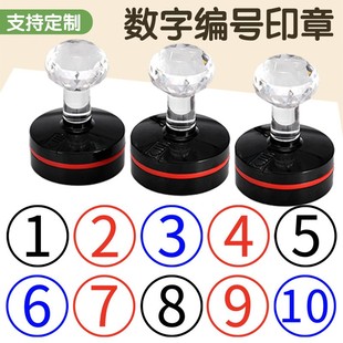 原创大号阿拉伯数字印章1-15编号标记标识大圆章26个字母ABC幼儿