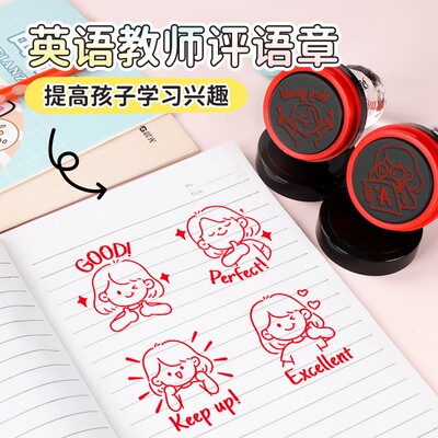 大号英语老师印章教师用印PASS good perfect英文教师专用作业批