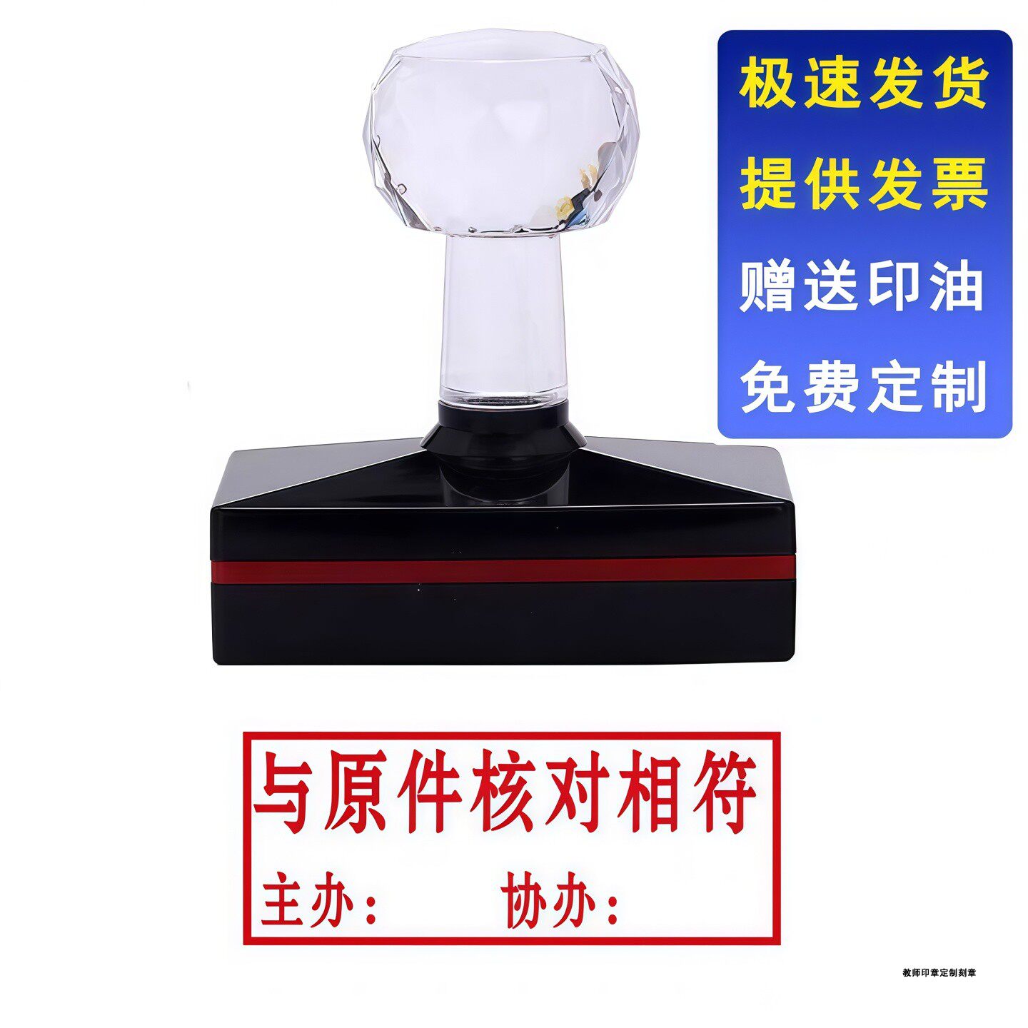 与原件核对相符主办协办签名姓名核对人制作光敏原子胶皮核对一致