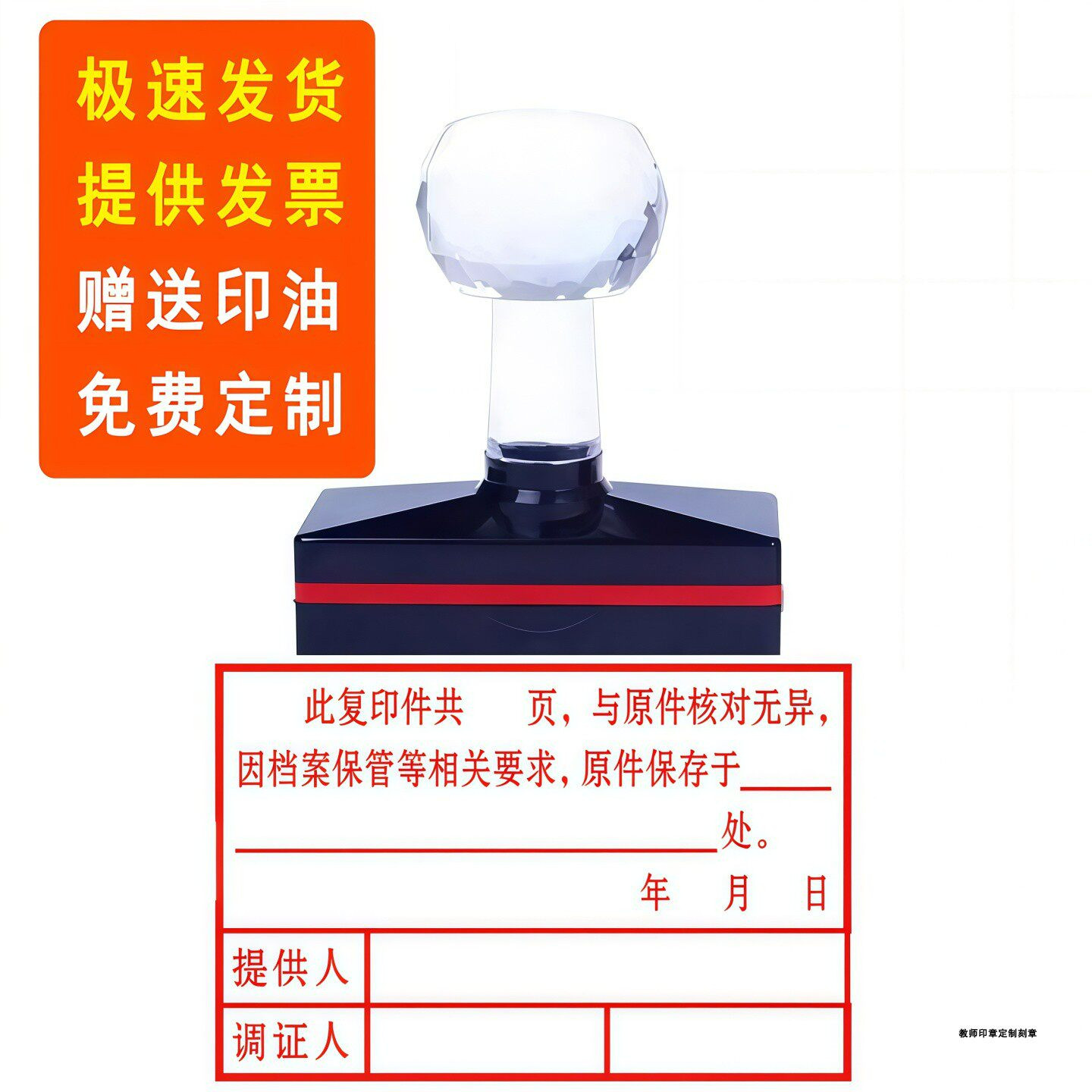 此复印件共页与原件核对无异因档案保管等相关要求原件保存于提供