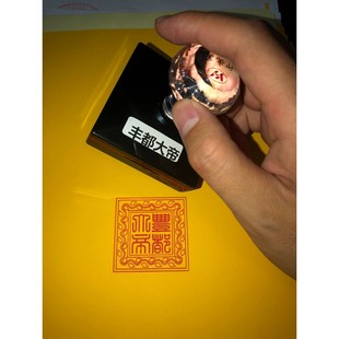 丰都大帝印 酆都印 光敏可定制定做
