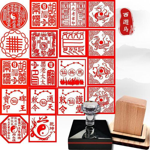 仙家印通天敕令通关印掌堂教主四圣兽胡黄常莽印光敏印章支持定制