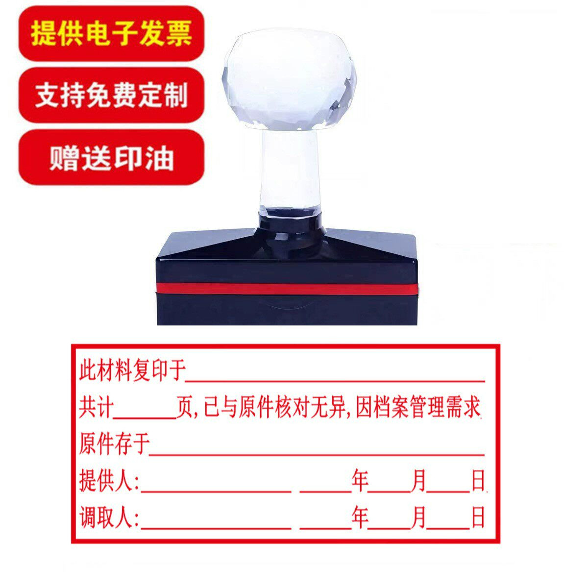 此材料复印于共计与原件核对无异因档案保管等相关要求原件保存于