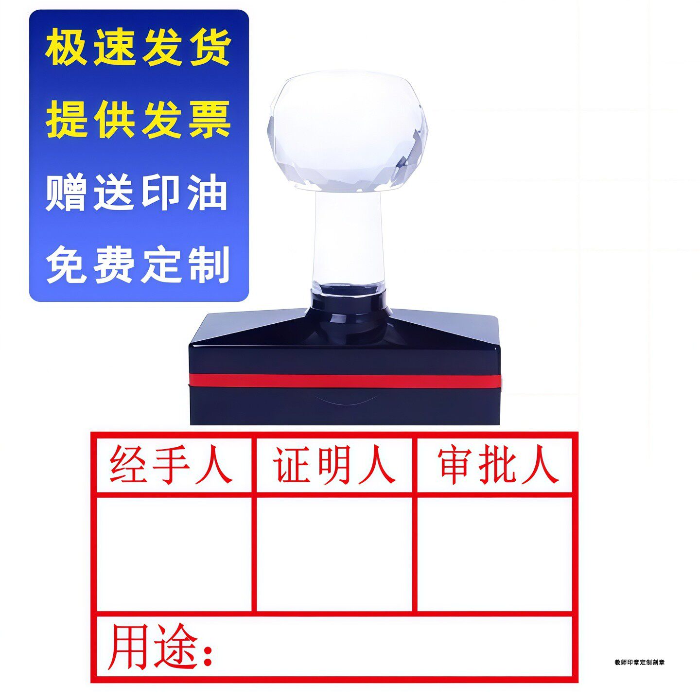 经手人证明人审核人光敏原子万次章定制姓名签名签字审批人经办人