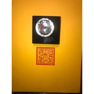 天地大印 自出墨篆体印章印版