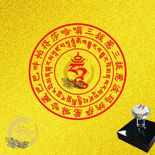 变亿咒 变亿咒咒轮 藏族   光敏印章
