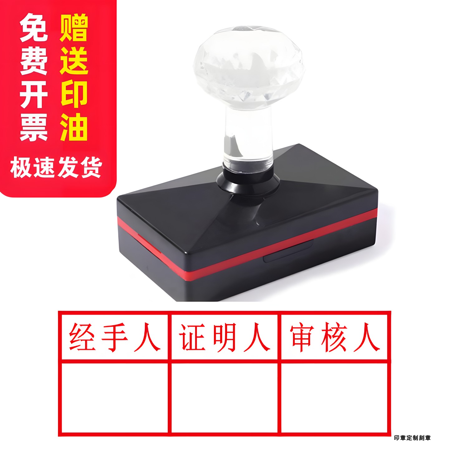 经手人证明审核经办验收用途主管签名姓名领导盖章万次光敏原子胶