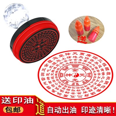 定做金光神宙印章印天地玄宗万炁本根急急如律令定制印戳