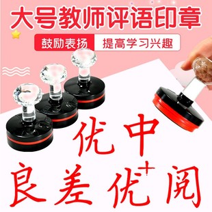 原创大号印章已阅已背优良中阅通过语文老师批改检查作业教学奖励