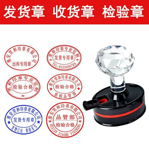 仓库出库章收货章出货送货已发货专用章入库qc检验质检合格印章