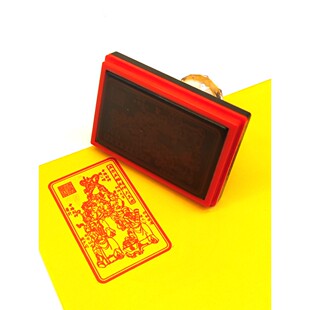 五路财神印章赵公明招宝纳珍天尊招财使者利市仙官手机壳贴纸印戳