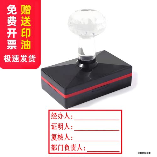 经办证明复核部门负责人光敏原子万次章刻章签名姓名章包邮审核人
