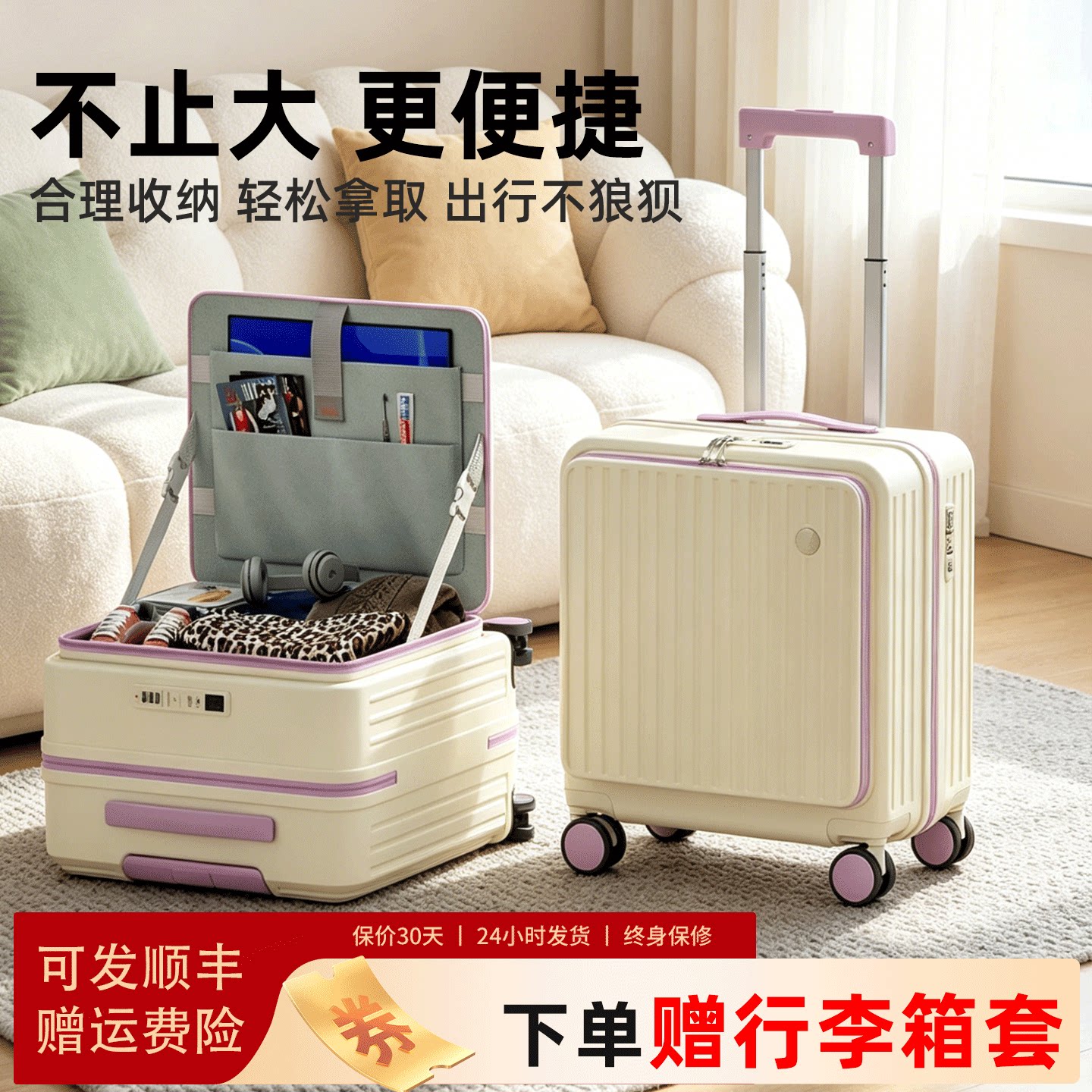 侧开深仓行李箱18寸小型可上飞机一九开超轻免托运密码旅行拉杆箱