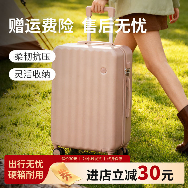 多功能行李箱女通用男学生小型20寸拉杆箱万向轮耐用结实密码旅行,箱包皮具/热销女包/男包,旅行箱,淘宝优惠券,粉丝福利购,淘宝优惠卷