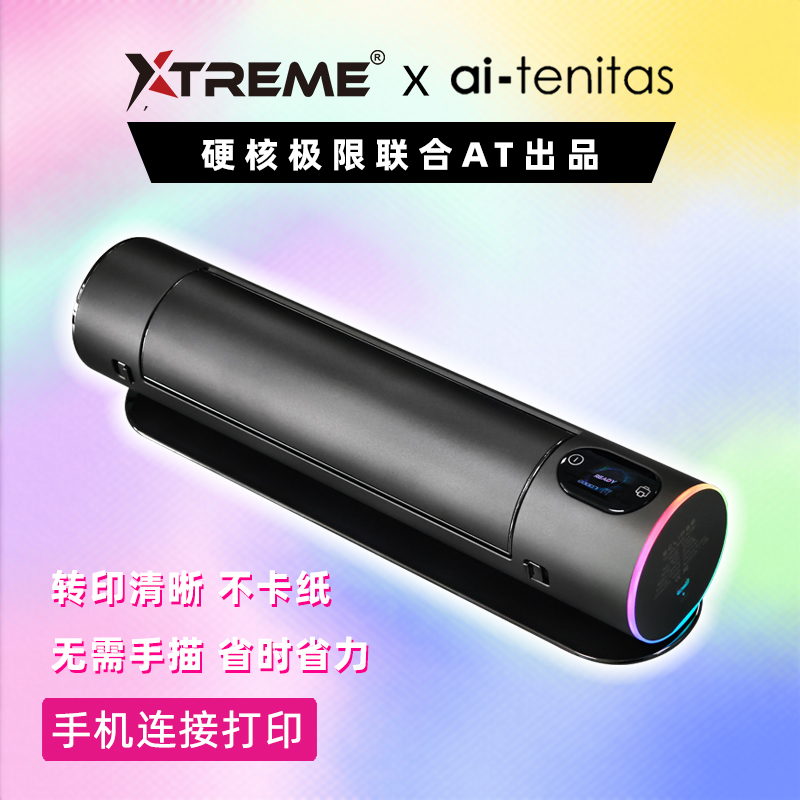 Xtreme联合AT纹身转印机便携式