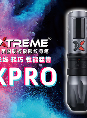 XTREME X PRO极限智能纹身笔机割线打雾刺青德国冯哈勃马达一体机