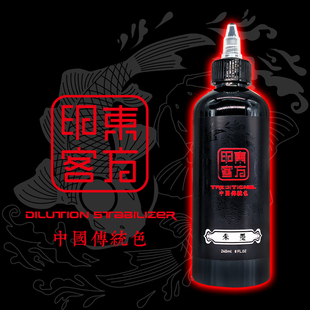 专业朋克纹身器材 东方印客国产纹身色料8oz黑色刺青纹身色料套装