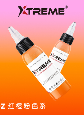 【红橙粉】硬核极限全新一代进口纹身色料刺青Xtreme 1oz