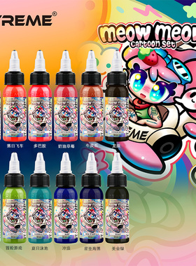 Xtreme喵喵套装纹身色料1oz 0.5oz彩色纹身色料色料专业朋克纹身