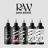美国进口RAW金粹彩纹身色料彩色刺青色料黑色系列 朋克纹身器材