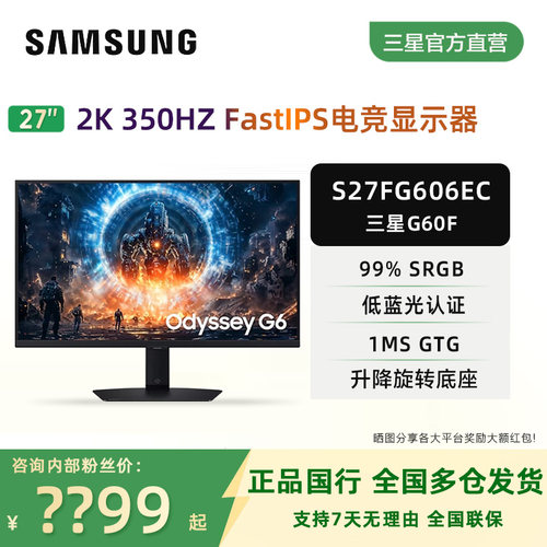 三星电竞显示器S27FG606EC